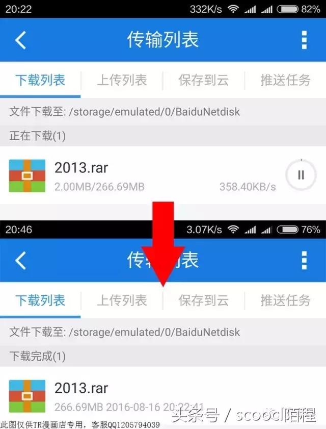 安卓百度网盘文件如何压缩,安卓百度云解压教程
