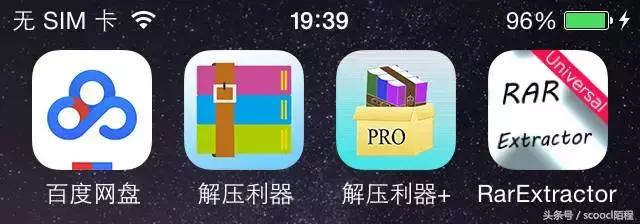 ios百度网盘下好的文件如何压缩,ios百度云文件导出