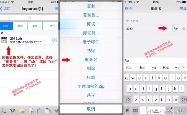 ios百度网盘下好的文件如何压缩,ios百度云文件导出