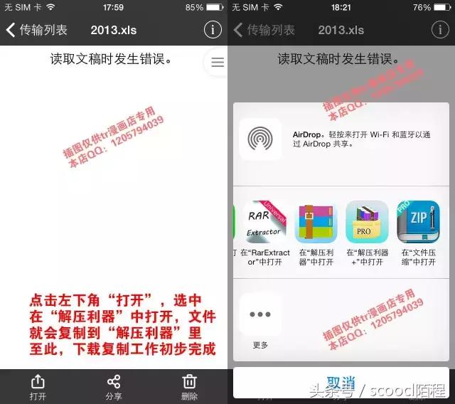 ios百度网盘下好的文件如何压缩,ios百度云文件导出