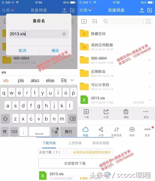 ios百度网盘下好的文件如何压缩,ios百度云文件导出