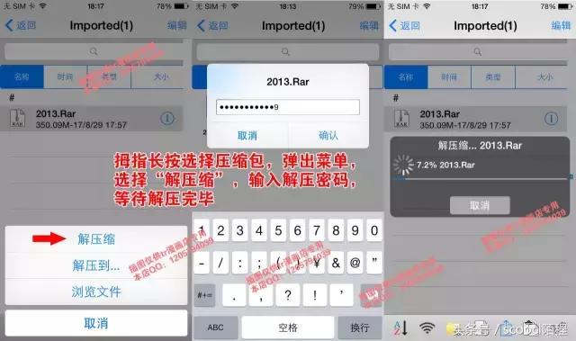 ios百度网盘下好的文件如何压缩,ios百度云文件导出