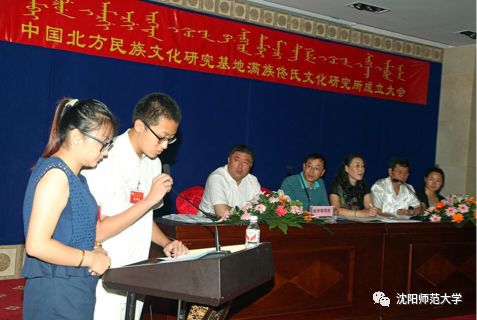 唐硕:与满语“纠缠”的那些年