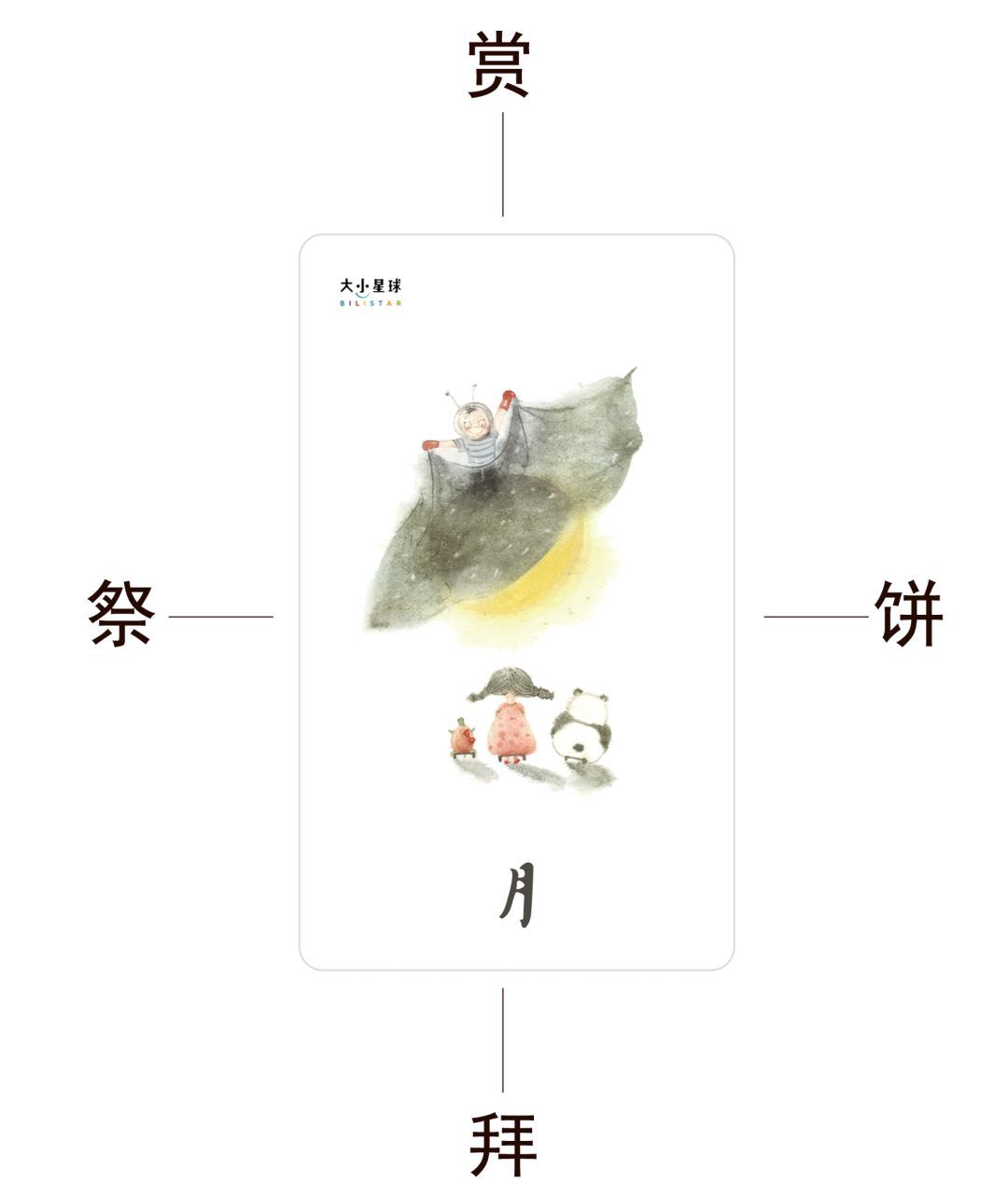 秋分|燕子明日去秋向此时分(文末中秋有奖互动)