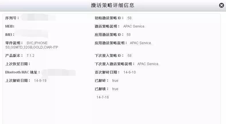 iphone的黑解有锁和无锁值得买吗,水货iphone买什么版本