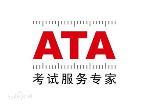 中国最大考试服务商ATA美股“退市”拟回归A股