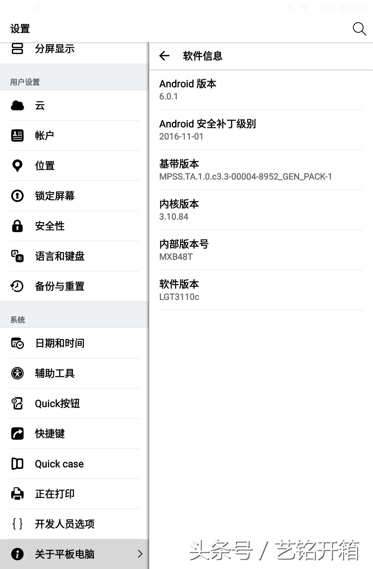 lgg7骁龙845实际性能,lg2207