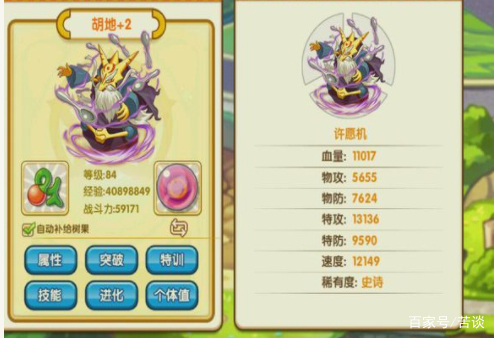 口袋妖怪复刻幻之岛,口袋妖怪复刻奈克洛兹玛