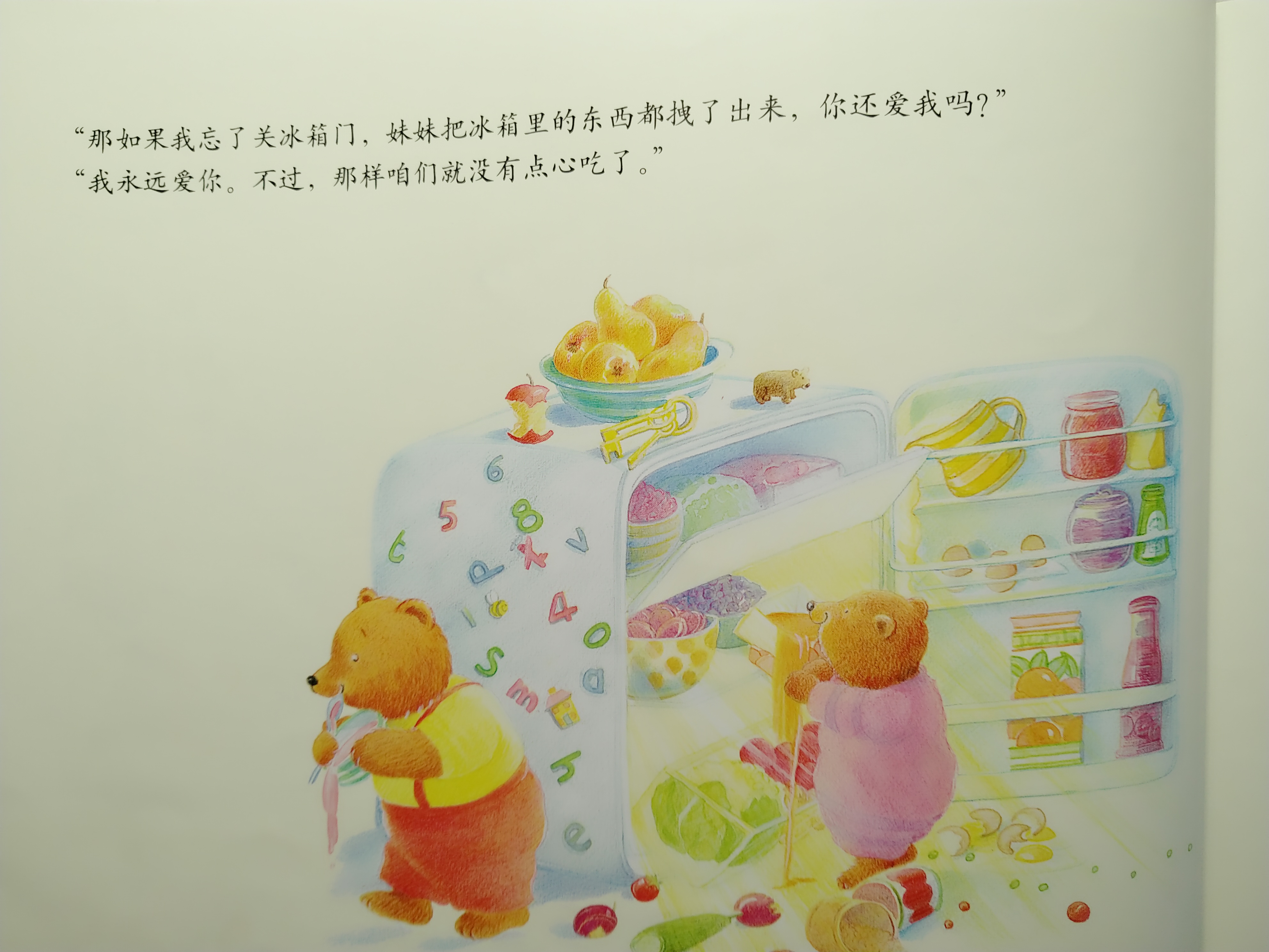 我永远爱你绘本有声,永远永远爱你绘本故事有声