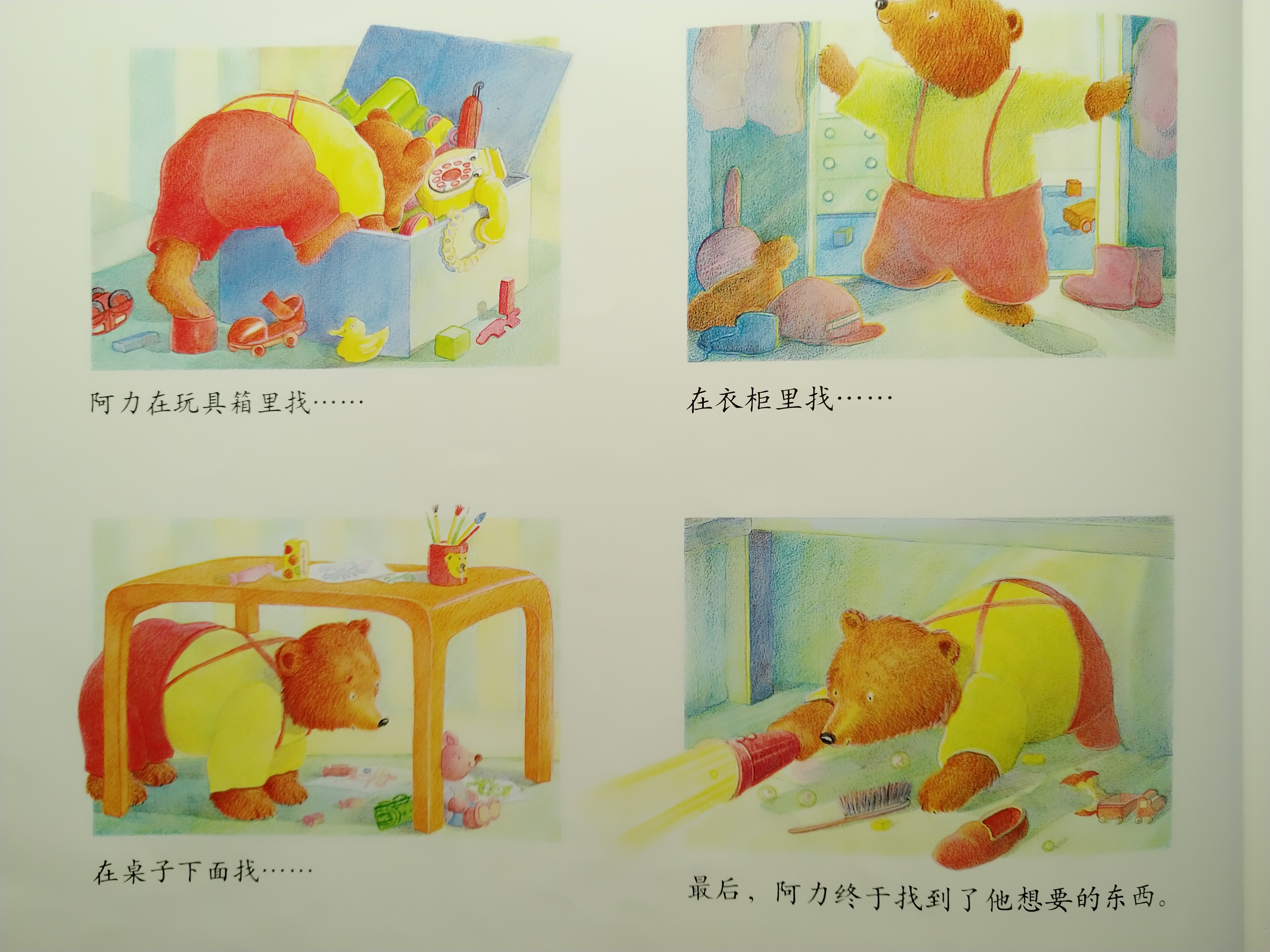 我永远爱你绘本有声,永远永远爱你绘本故事有声