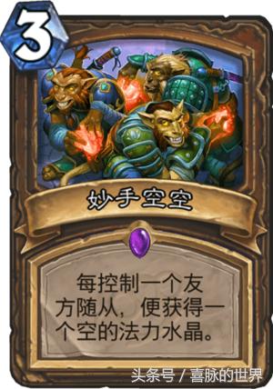 炉石传说新版本最强法术,炉石传说快攻术vs超生德