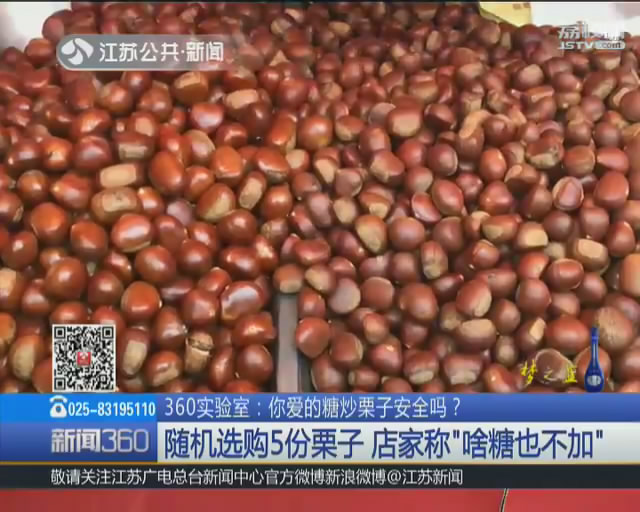 糖炒栗子有苦味怎么去除,糖炒栗子发苦怎么回事