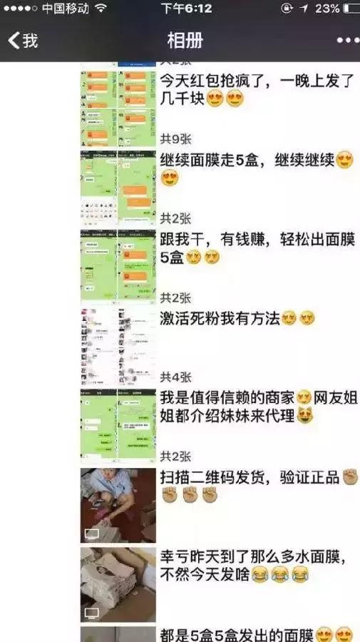 做微商的女人真的可怕,做微商的女人有多可悲