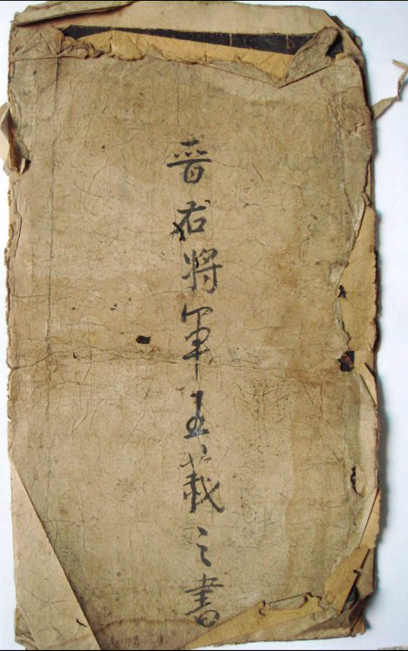 兰亭序真伪学术争论,兰亭序摹本和真迹一样吗