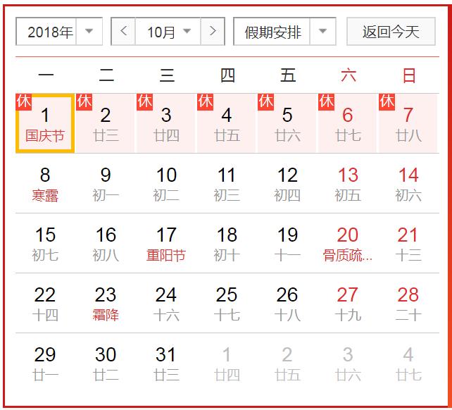 中秋、国庆出行新标地｜*养包**你的吃喝玩乐，还不堵