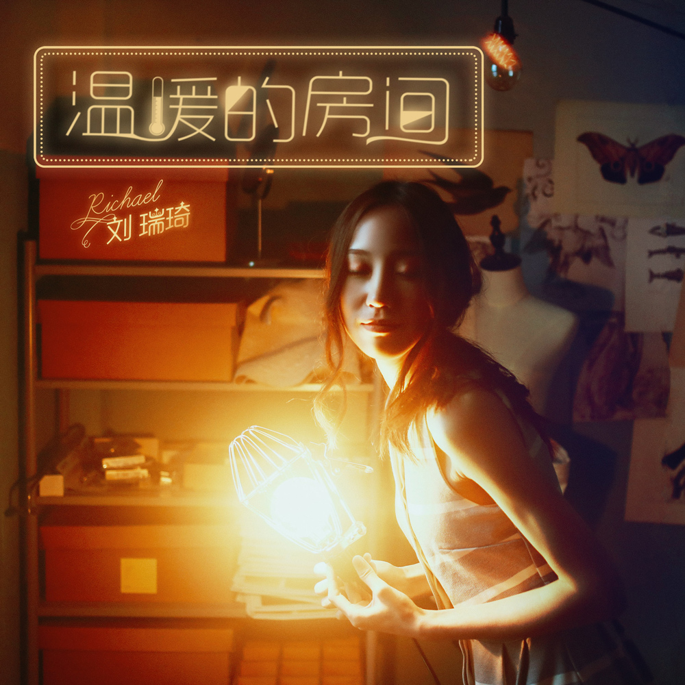 《房间》：共有三个版本，相信相爱的两人彼此珍惜不再错过！