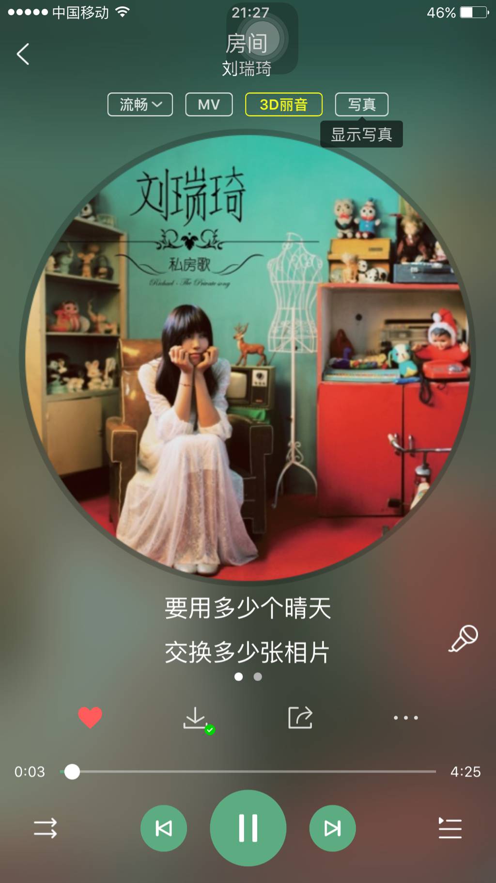 《房间》：共有三个版本，相信相爱的两人彼此珍惜不再错过！