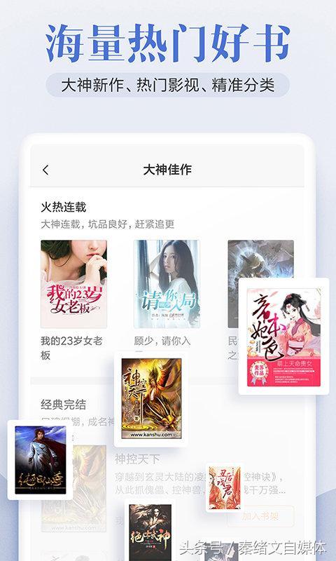 自媒体必备app大全免费,6个自媒体人必备的app