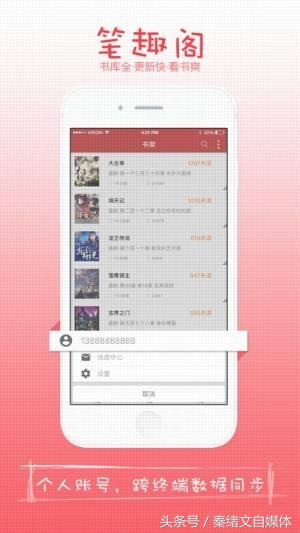 自媒体必备app大全免费,6个自媒体人必备的app