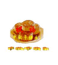 ღღ群里的朋友，大家好！为您送上最美的中秋群聊动图，快收藏~