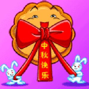 ღღ群里的朋友，大家好！为您送上最美的中秋群聊动图，快收藏~