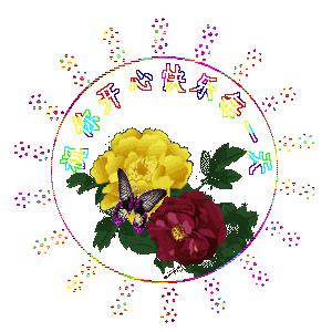 ღღ群里的朋友，大家好！为您送上最美的中秋群聊动图，快收藏~