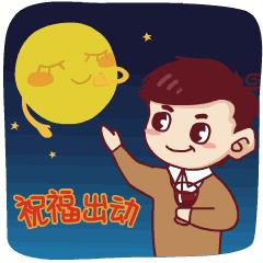 ღღ群里的朋友，大家好！为您送上最美的中秋群聊动图，快收藏~