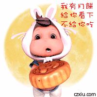 ღღ群里的朋友，大家好！为您送上最美的中秋群聊动图，快收藏~