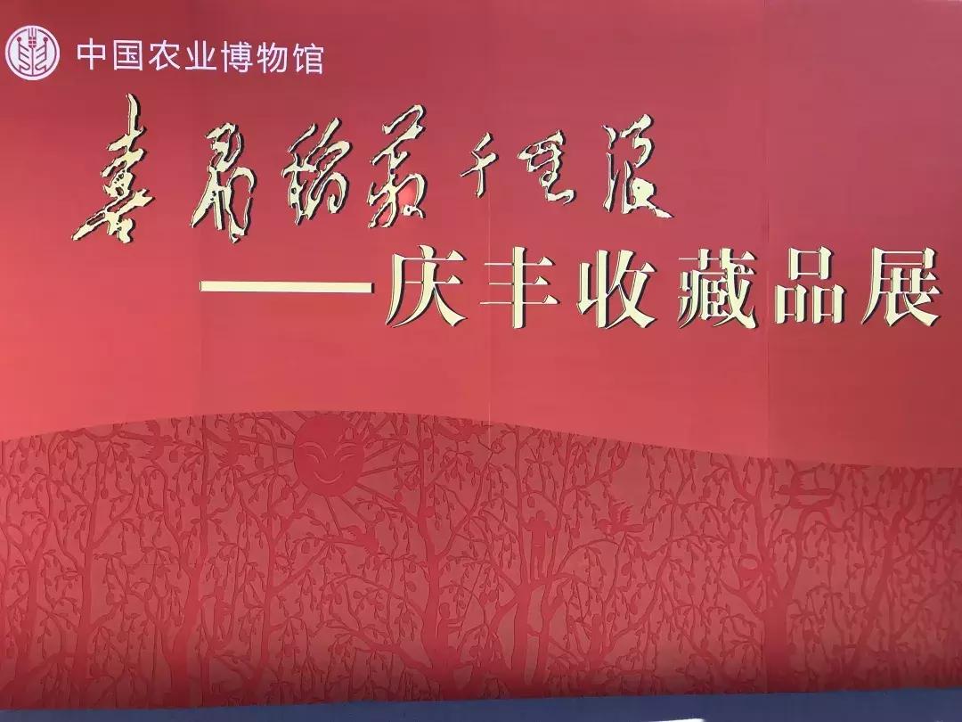 北京丰收节主会场,首届丰收节主会场
