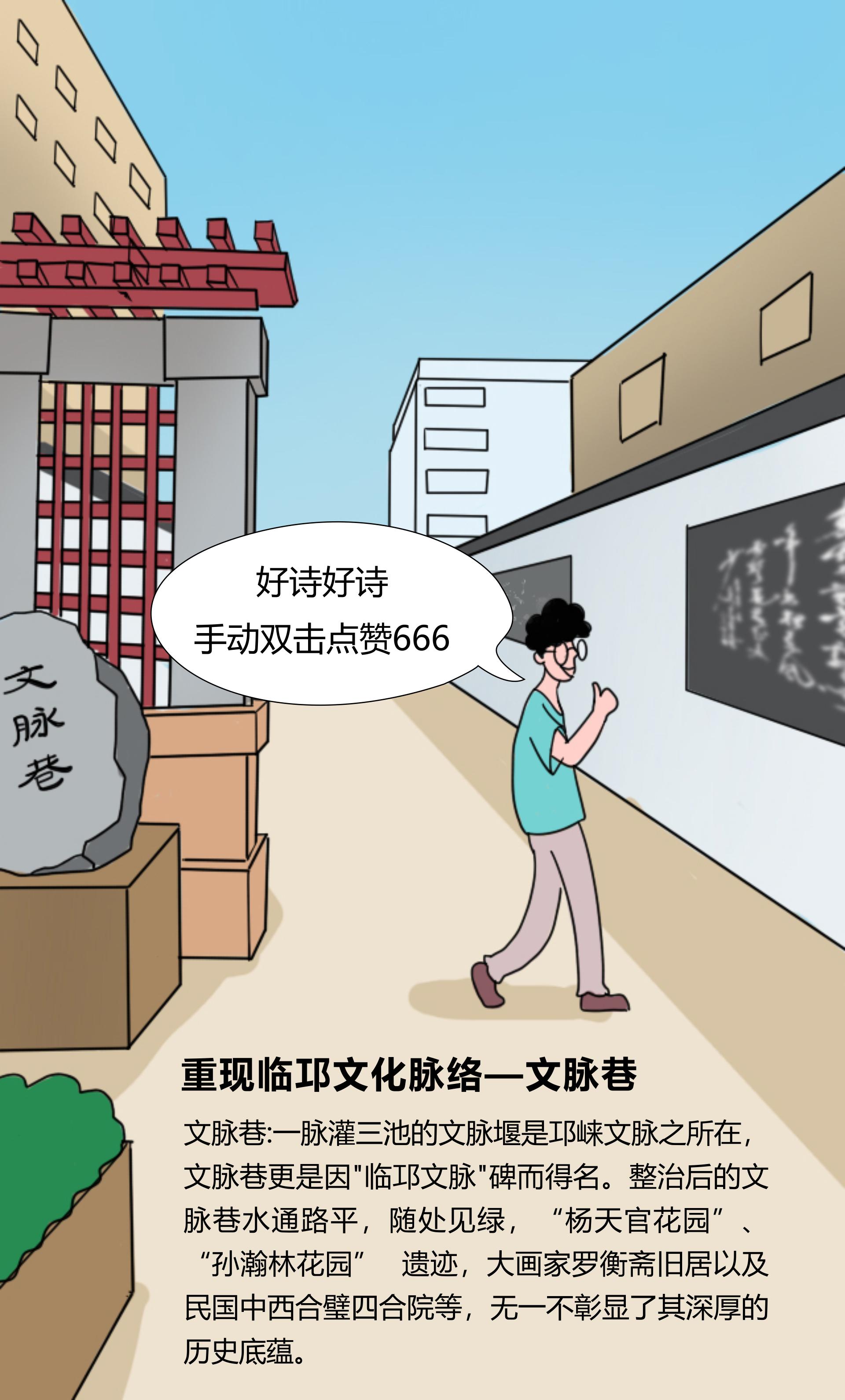 邛崃到绵阳有什么好玩的,去邛崃哪里好玩