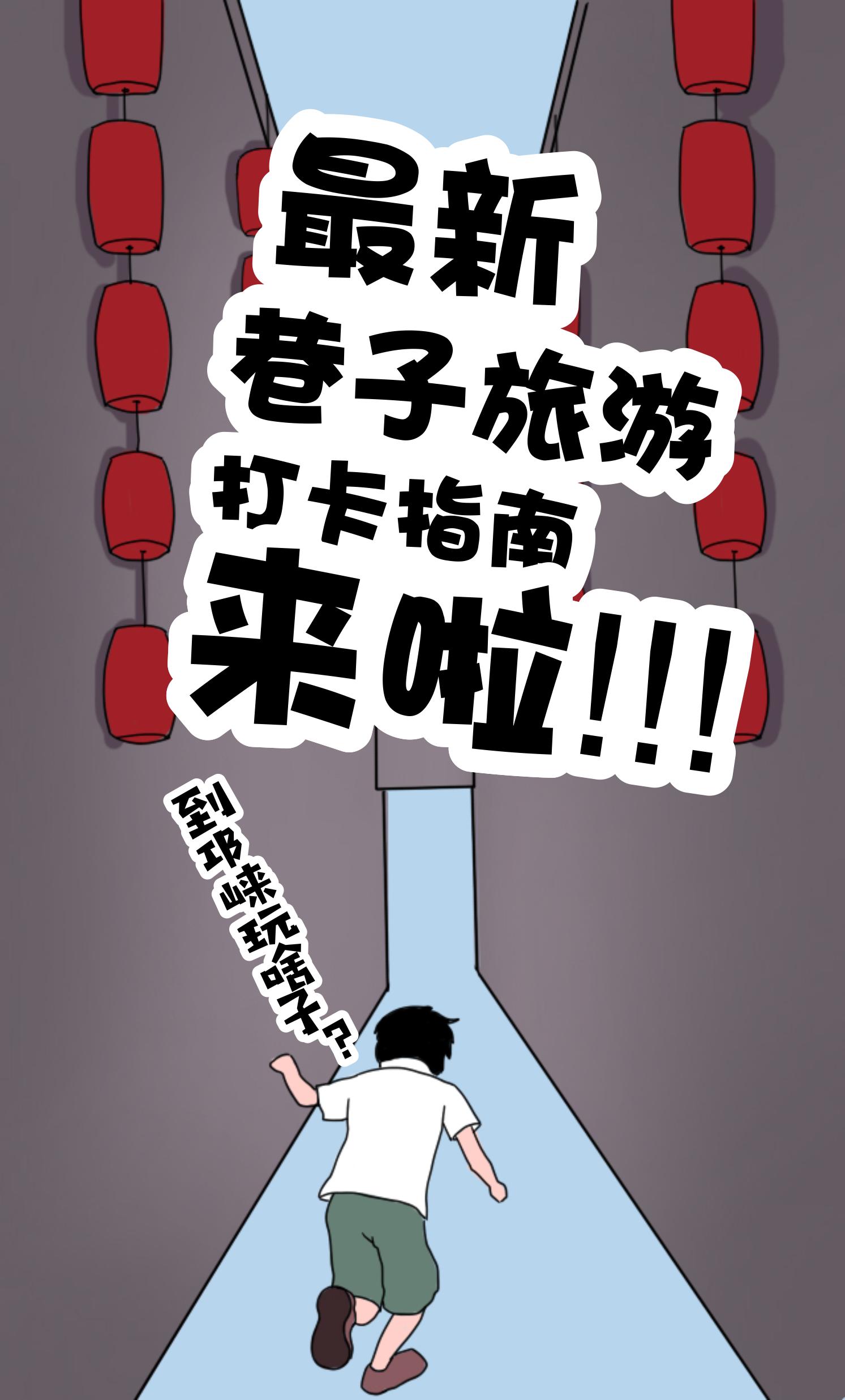 邛崃到绵阳有什么好玩的,去邛崃哪里好玩