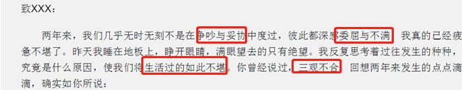 结婚2年发帖控诉恋人获赞：三观不合从来不是关系破裂的真正原因