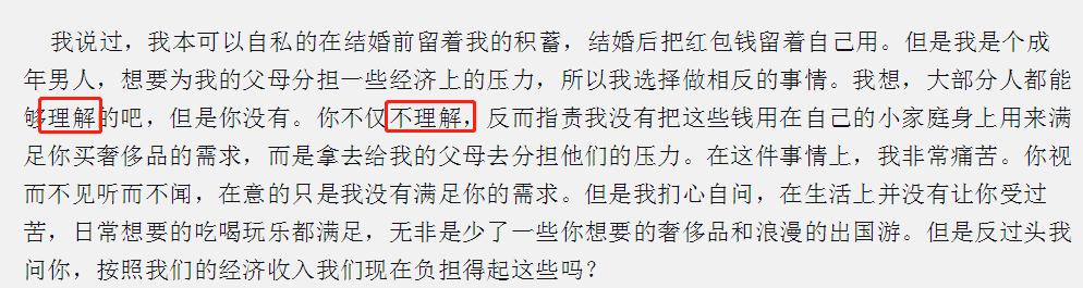 结婚2年发帖控诉恋人获赞：三观不合从来不是关系破裂的真正原因