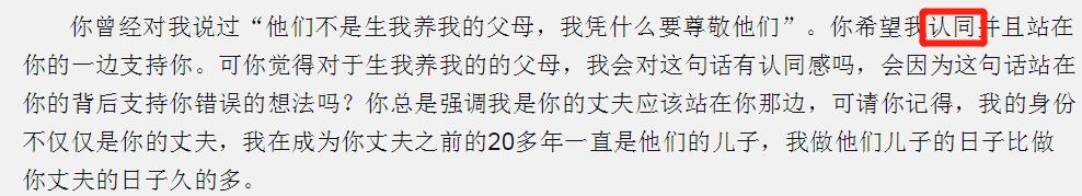 结婚2年发帖控诉恋人获赞：三观不合从来不是关系破裂的真正原因