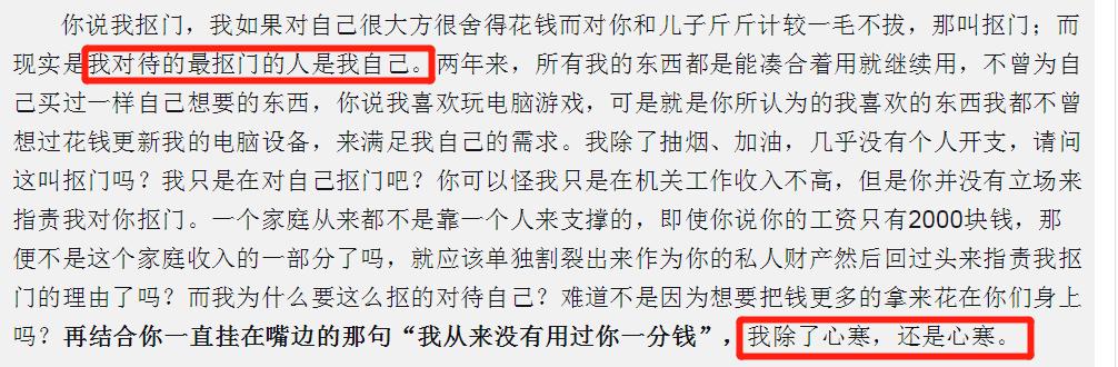 结婚2年发帖控诉恋人获赞：三观不合从来不是关系破裂的真正原因