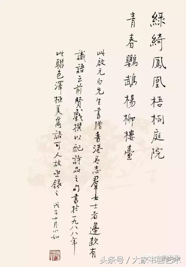 大家清言：治文学者宜略通小学——吴小如