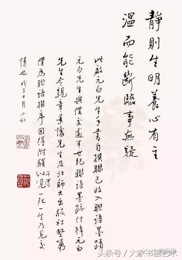 大家清言：治文学者宜略通小学——吴小如