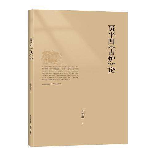 贾平凹陕西方言有声小说,贾平凹口音