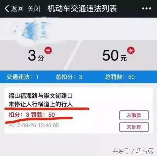 烟台新增17处自动抓拍,烟台违法抓拍几天告知