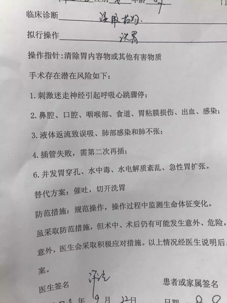 咳嗽水当饮料喝，6岁姐妹花被紧急送往医院