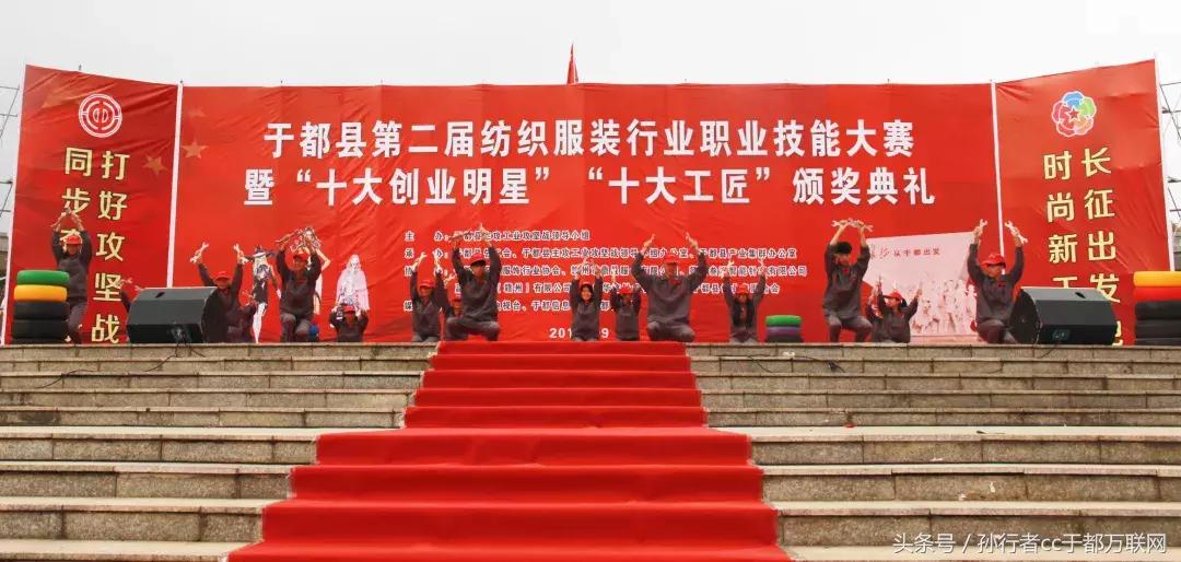 于都服装技能大赛,于都纺织服装博览会会场