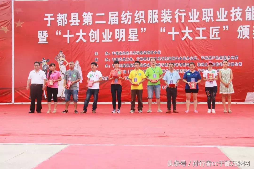 于都服装技能大赛,于都纺织服装博览会会场