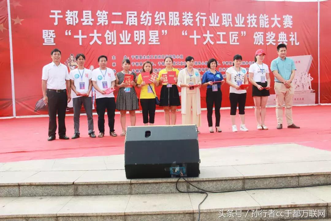 于都服装技能大赛,于都纺织服装博览会会场