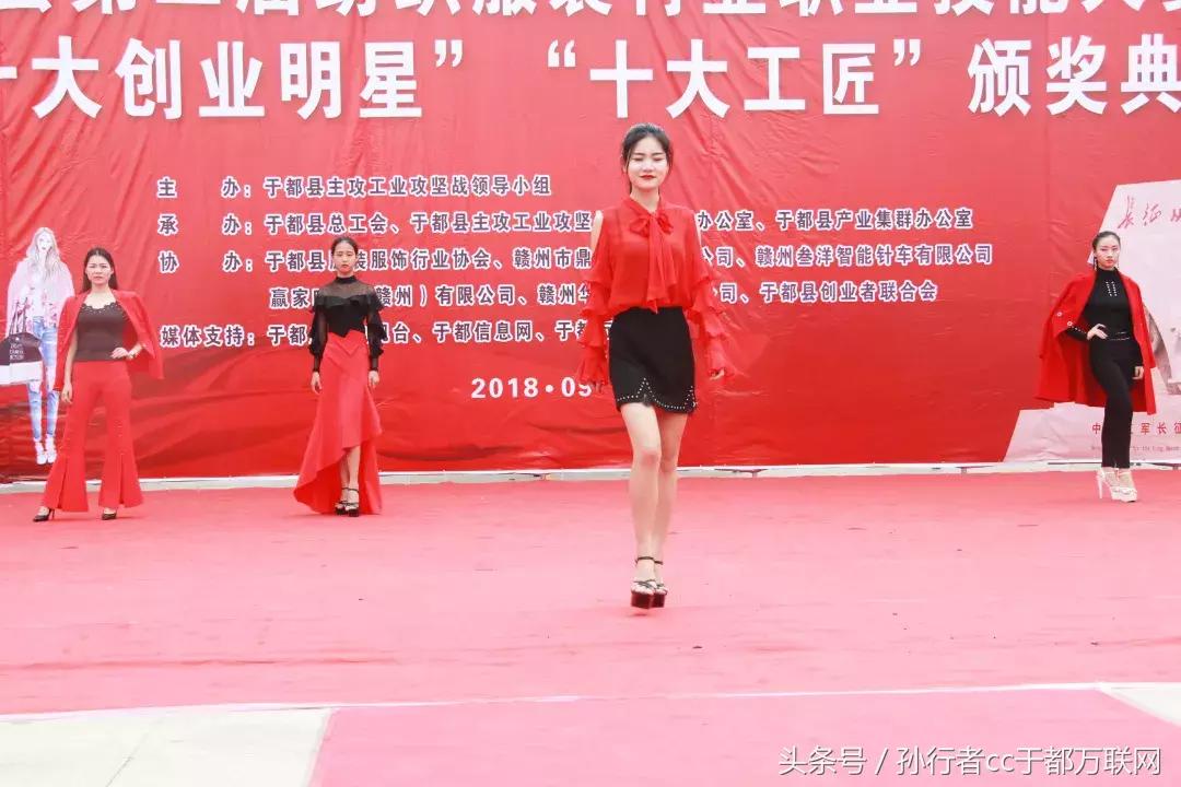 于都服装技能大赛,于都纺织服装博览会会场