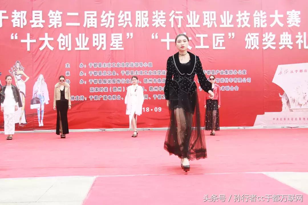 于都服装技能大赛,于都纺织服装博览会会场