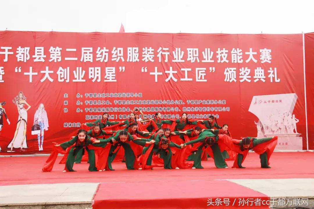 于都服装技能大赛,于都纺织服装博览会会场