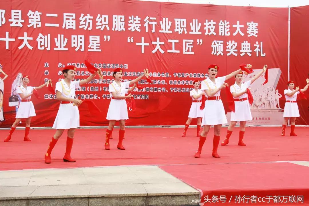 于都服装技能大赛,于都纺织服装博览会会场