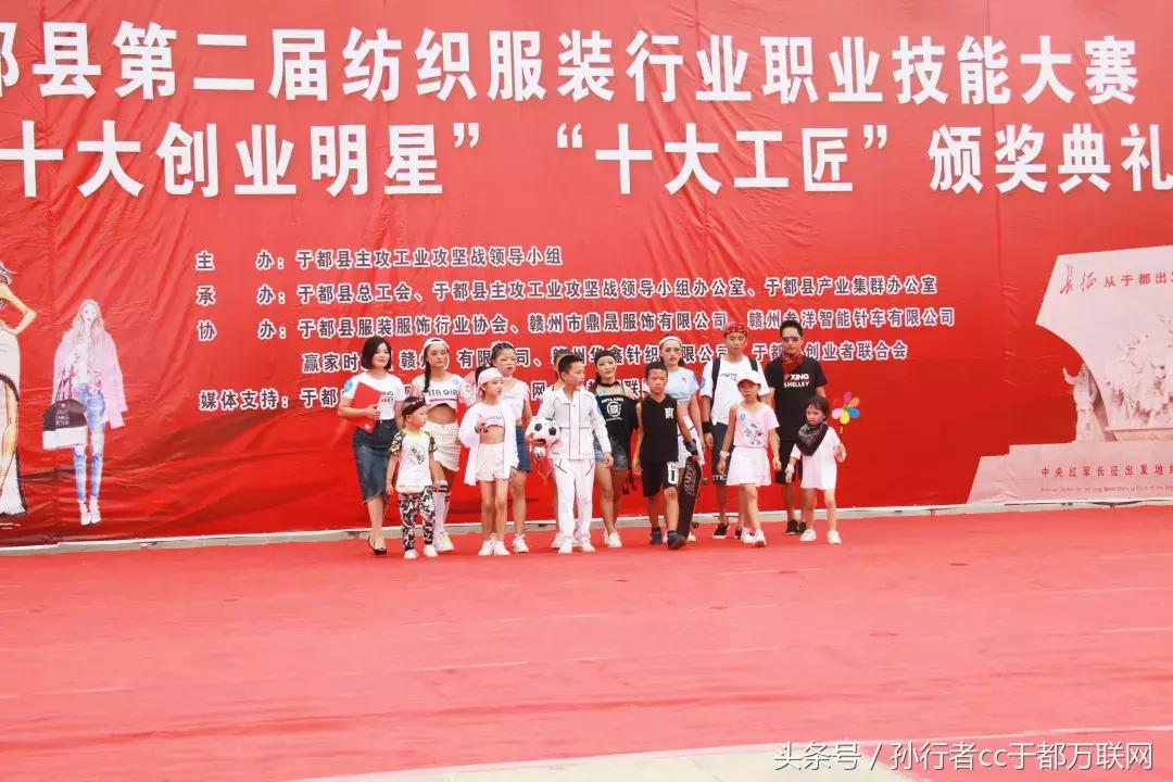 于都服装技能大赛,于都纺织服装博览会会场