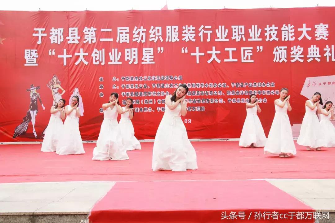 于都服装技能大赛,于都纺织服装博览会会场