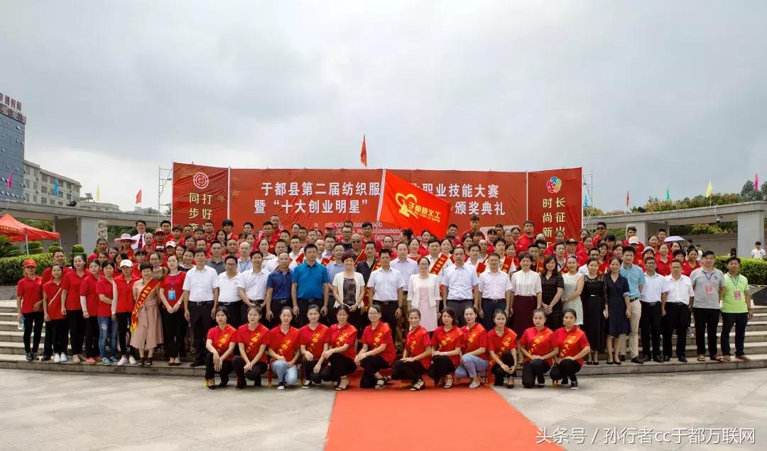 于都服装技能大赛,于都纺织服装博览会会场